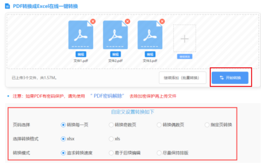 aoa平台官网登录使用讲解 - 开始转换